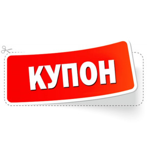 Купон програми 28 днів
