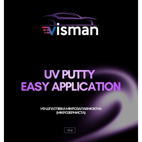 УФ Шпатлівка мікрозапавнююча (мікрозерниста) / Visman UV Putty Easy Application 65г